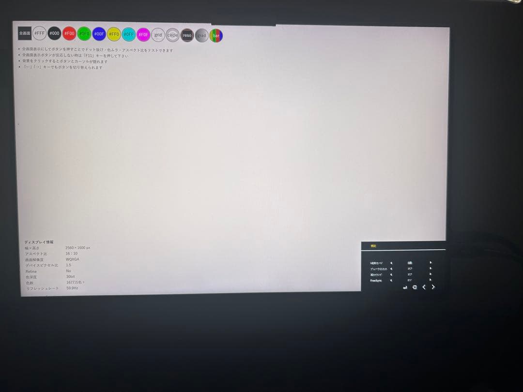 モバイルモニター 16インチ 155hz