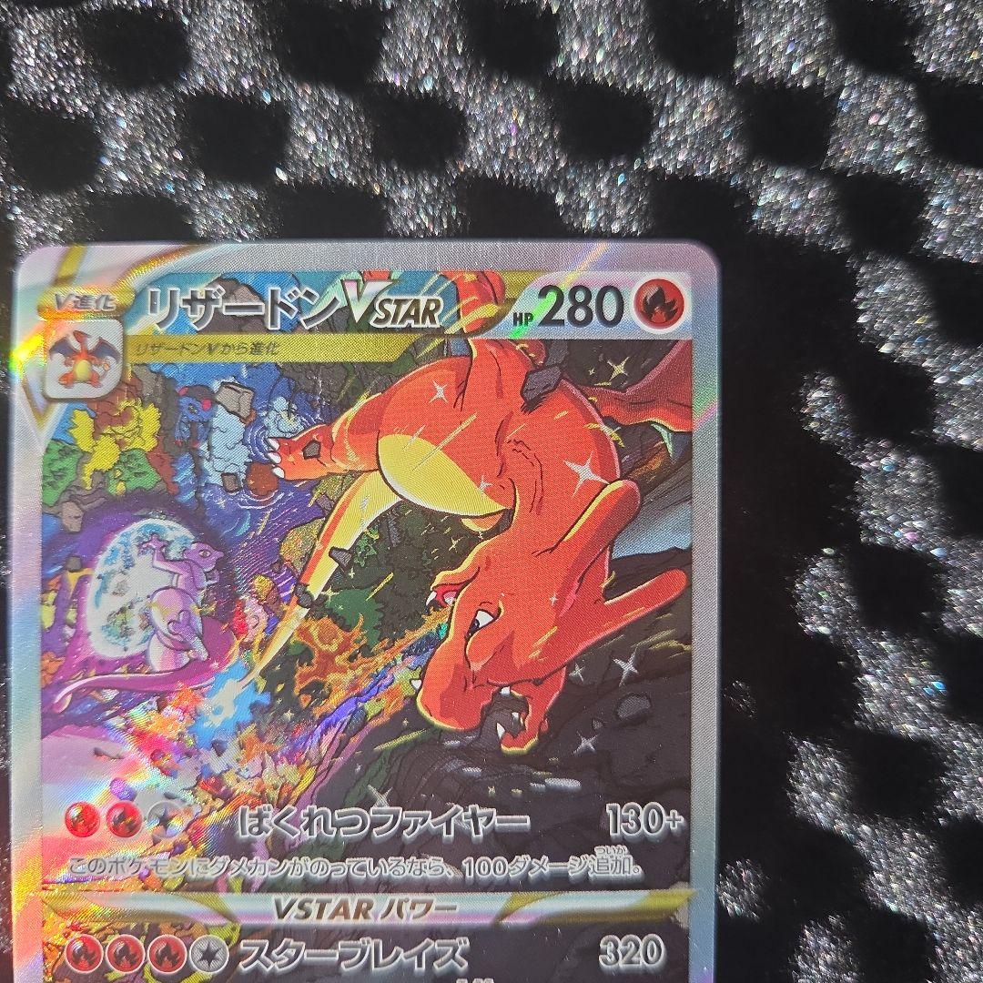 チ*ム様 リザードンVSTAR SAR S12a VSTARユニバース 212/