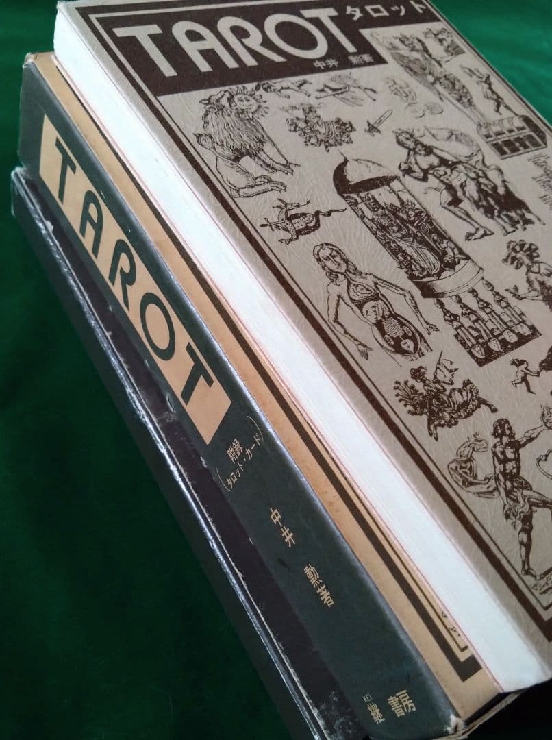 継書房 中井勲 TAROT タロットカード　絶版　レア