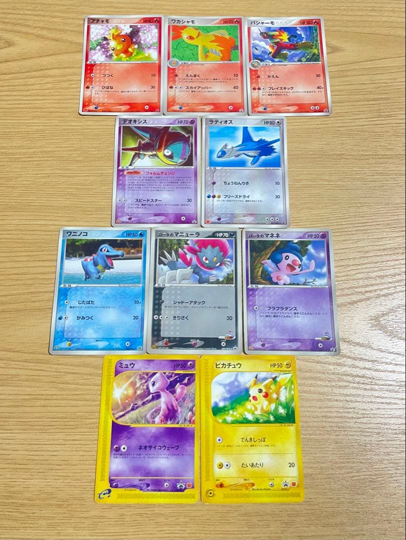 ポケモンカードセット マクドナルドプロモカード