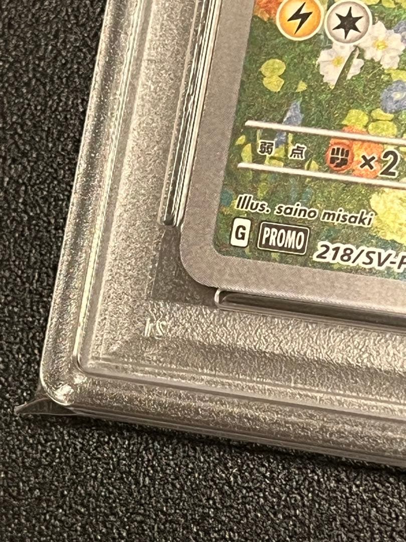 【PSA10】ポケモンカード　ピカチュウ　218/SV-P ポケカの夏がキタ