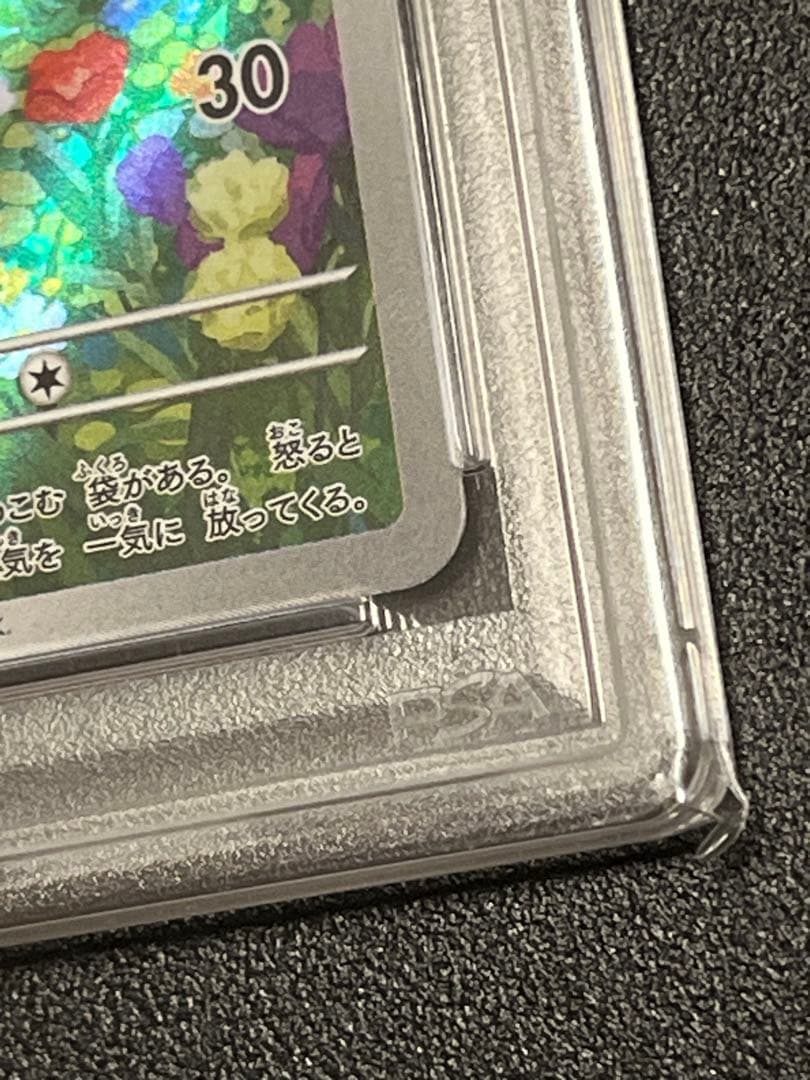 【PSA10】ポケモンカード　ピカチュウ　218/SV-P ポケカの夏がキタ