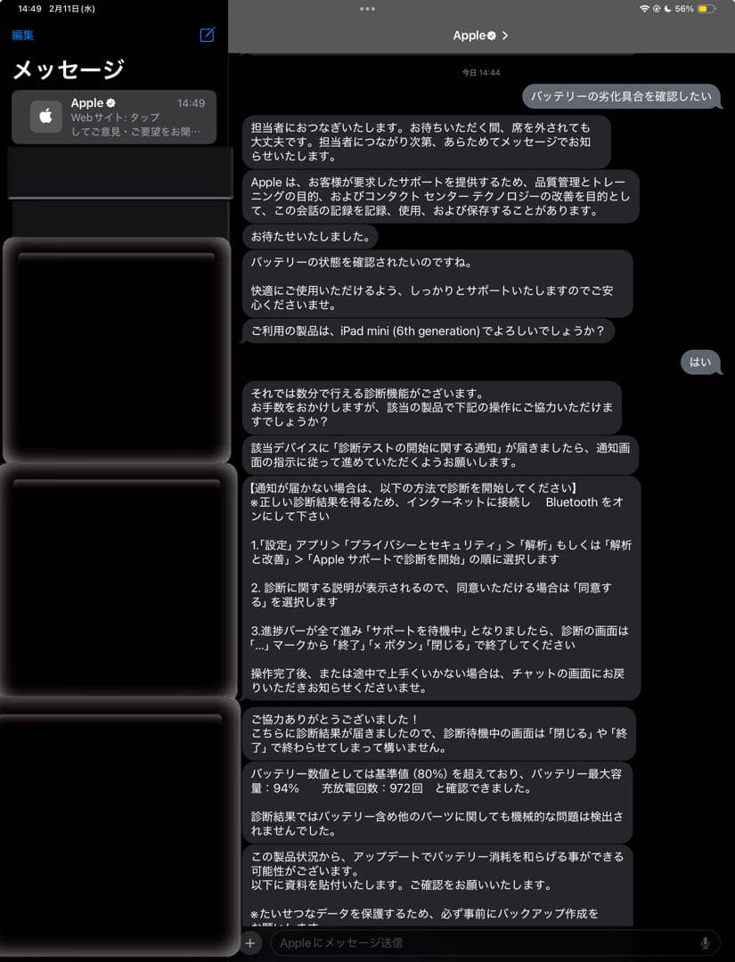 iPad mini 第6世代 256GB Wi-Fi Purple