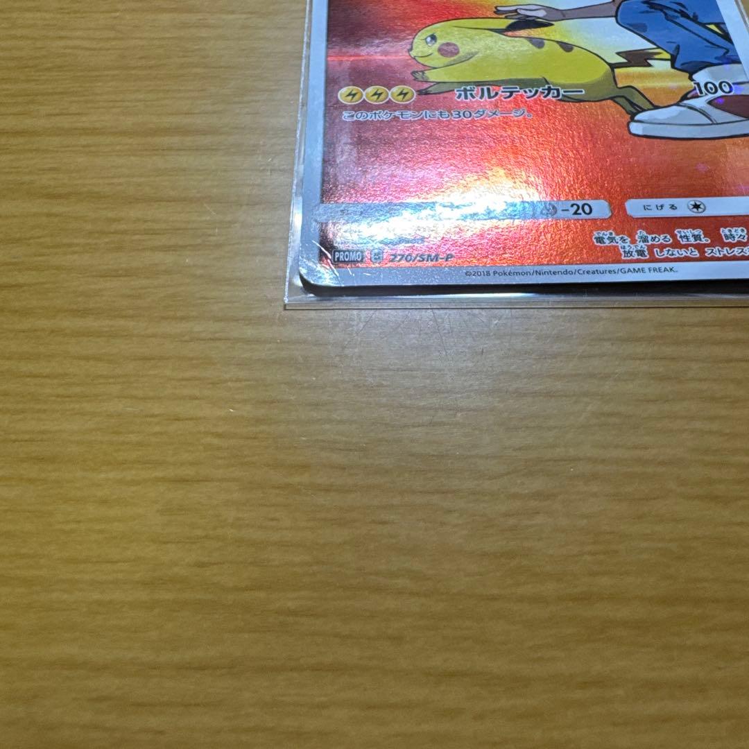 レッドのピカチュウ：ポケモンセンター オープン20周年記念 PROMO SM-…