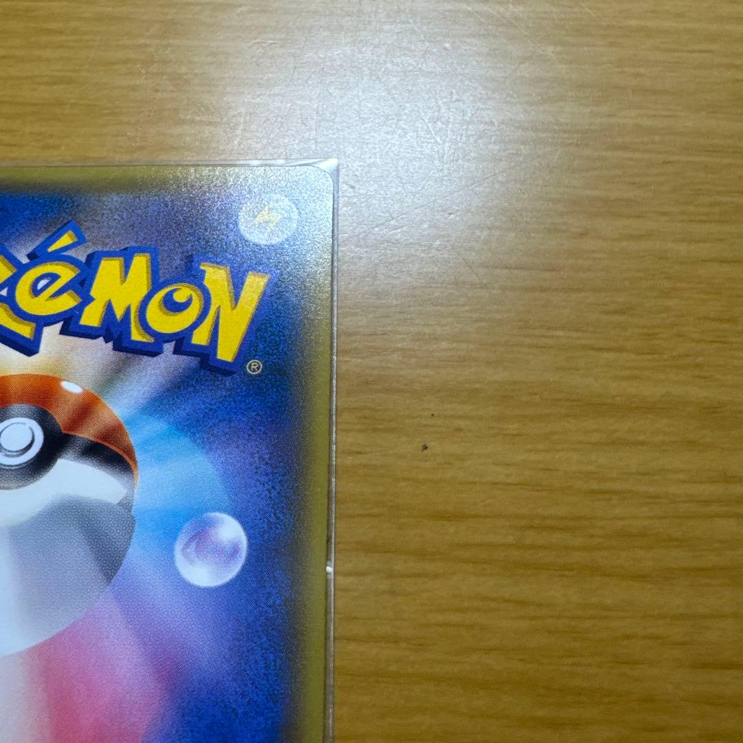 レッドのピカチュウ：ポケモンセンター オープン20周年記念 PROMO SM-…