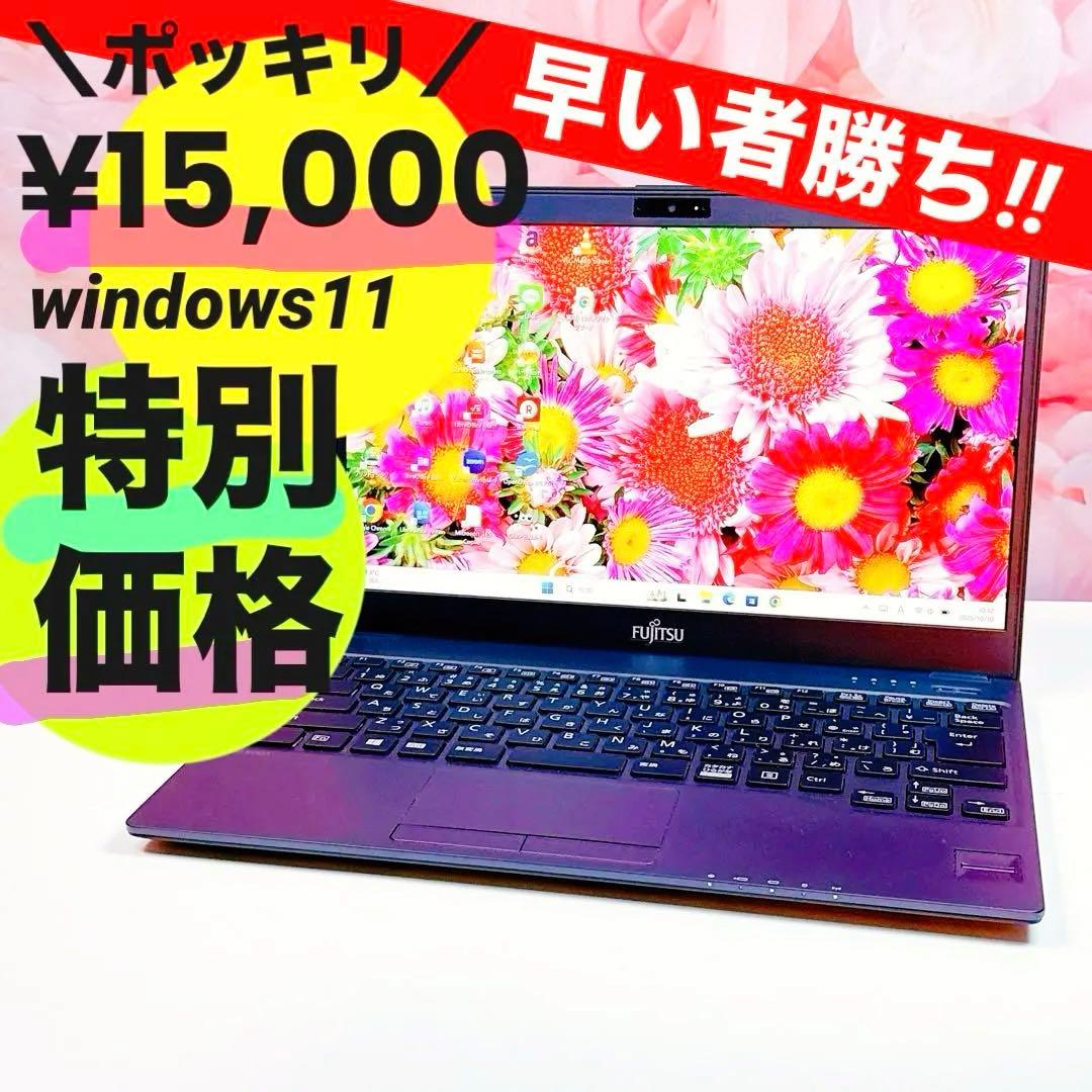 SSD✨ノートパソコン オフィス付 13インチ windows11 薄型軽量