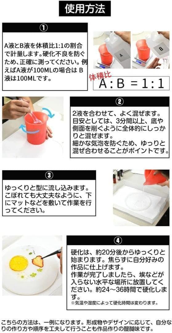 しらたま★訳アリ レジン液1セット＋レジン液2セット 計3セット