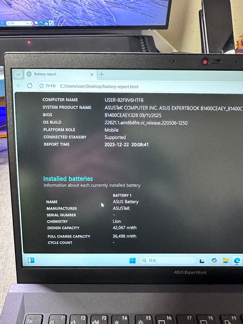 ASUS B1400C 2022年モデル　i7-16GB-512GB