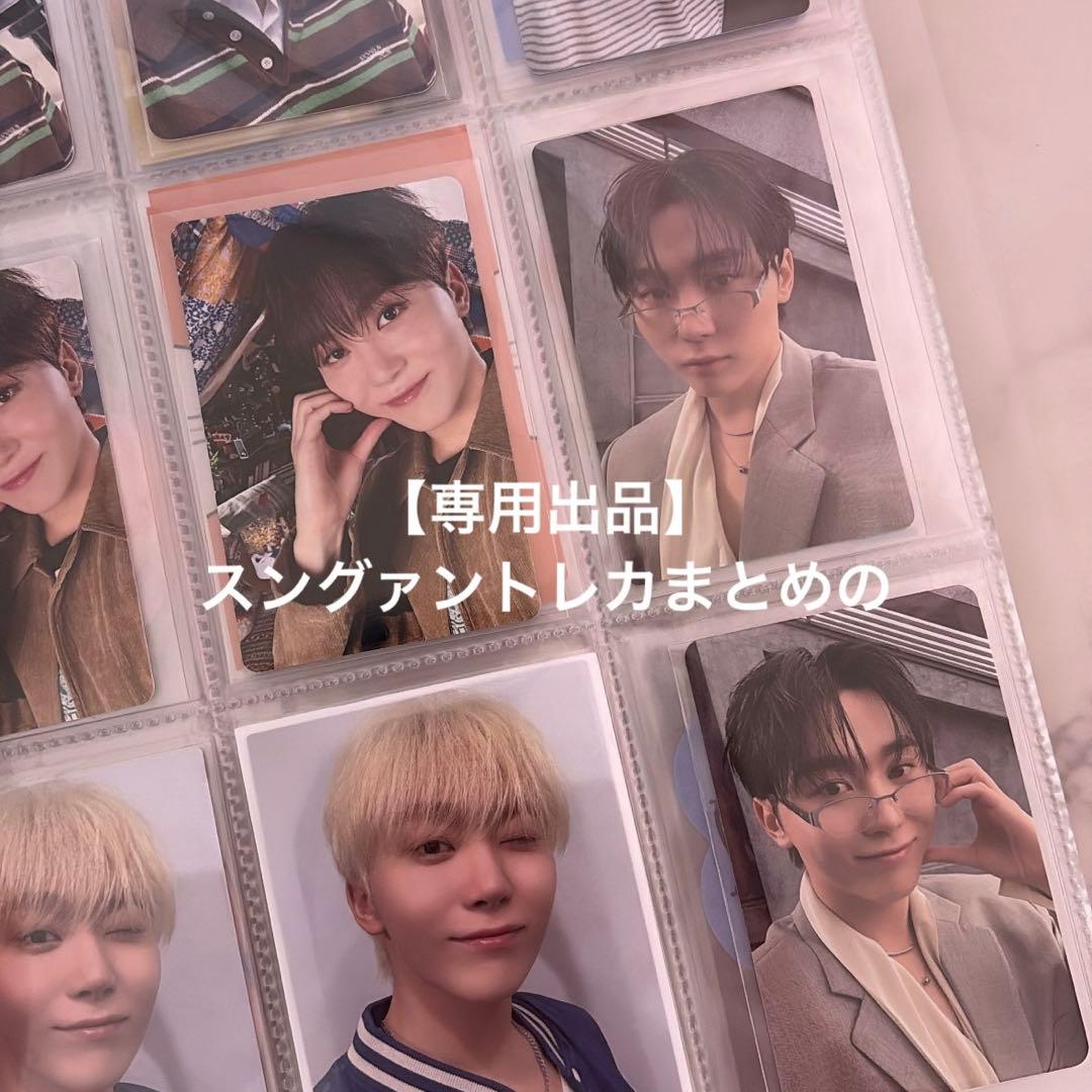 【専用出品】トレカまとめ