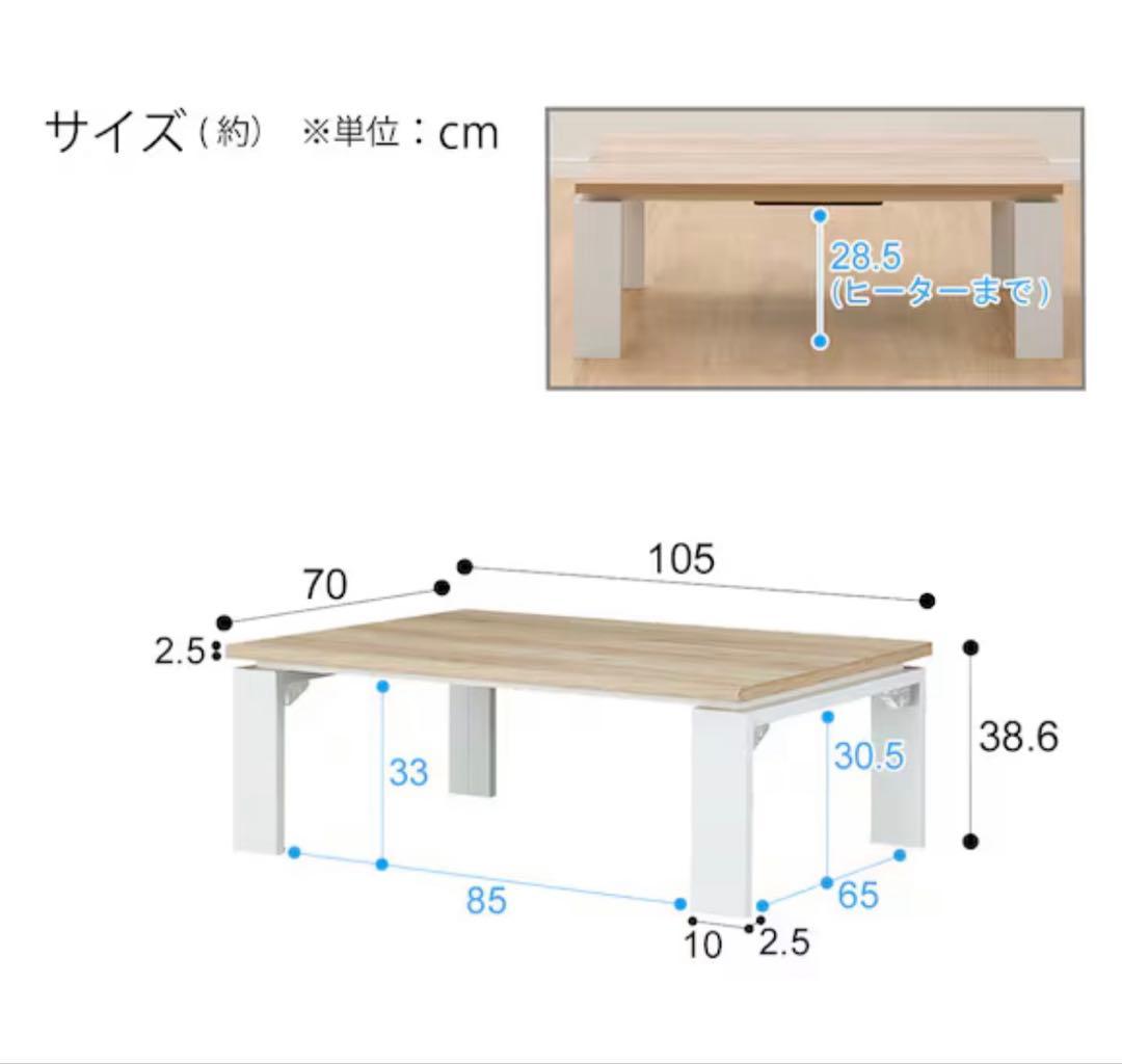 ⭐︎mapo⭐︎木目調電気こたつ※直接受け渡し品(配送の場合は料金変わります)