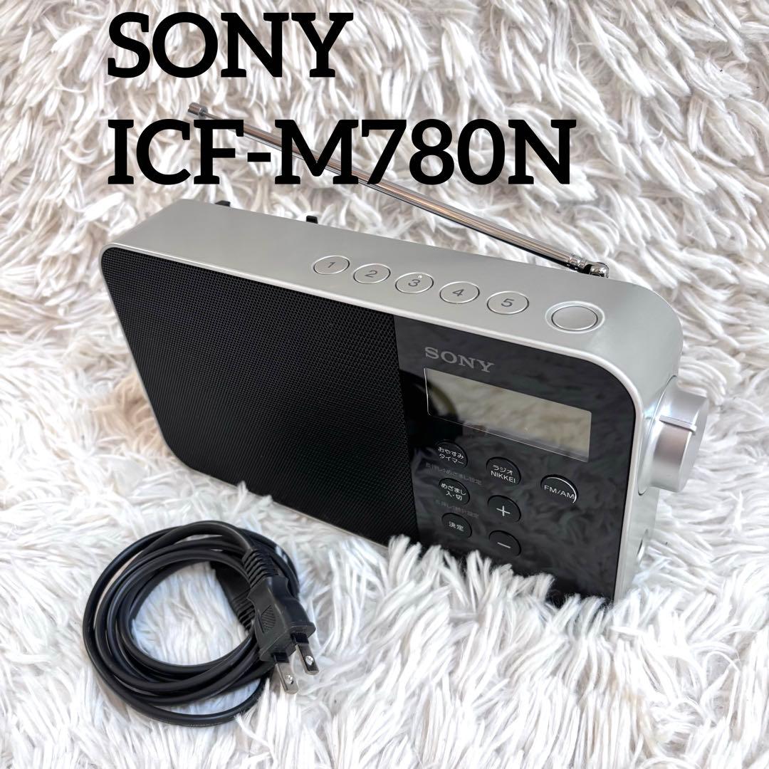SONY ICF-M780N 3バンドラジオ　シンセサイザーラジオ　ソニー