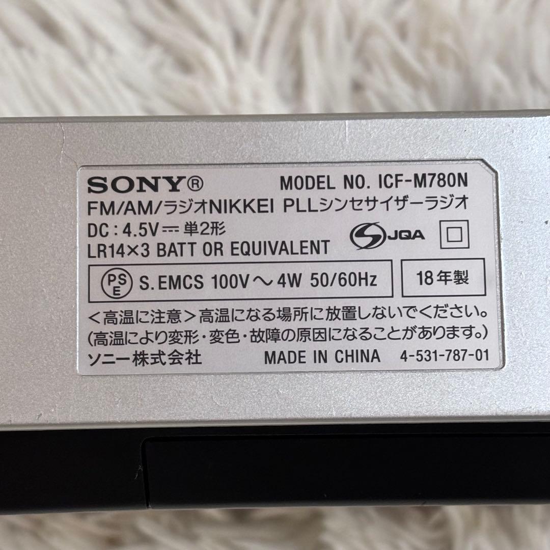 SONY ICF-M780N 3バンドラジオ　シンセサイザーラジオ　ソニー