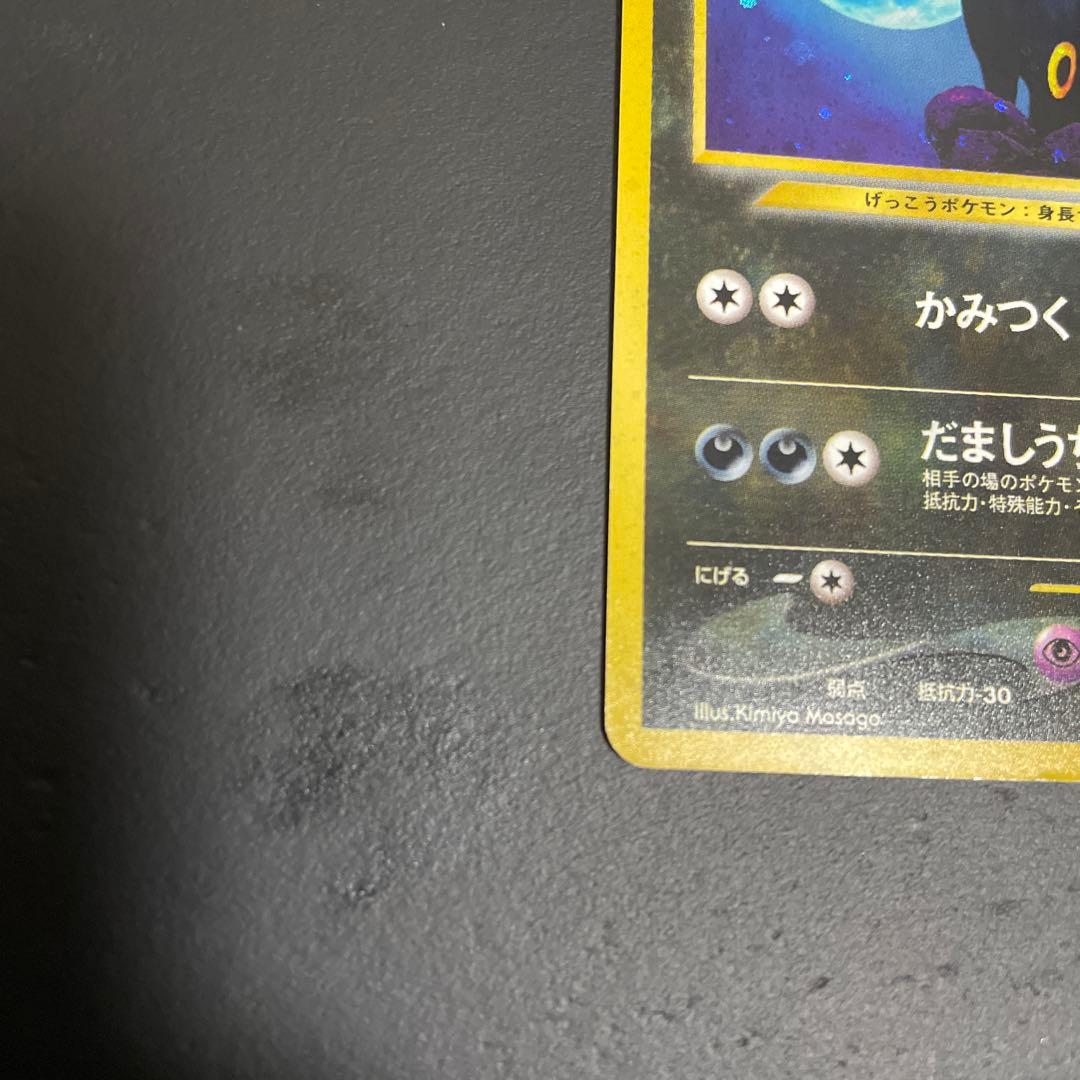 ブラッキー ★ 拡張パック第2弾 遺跡をこえて…