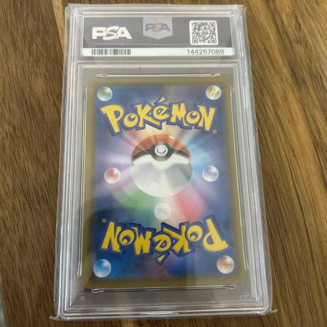 ポケモンカード レシラム＆ゼクロムGX SA PSA10 SR