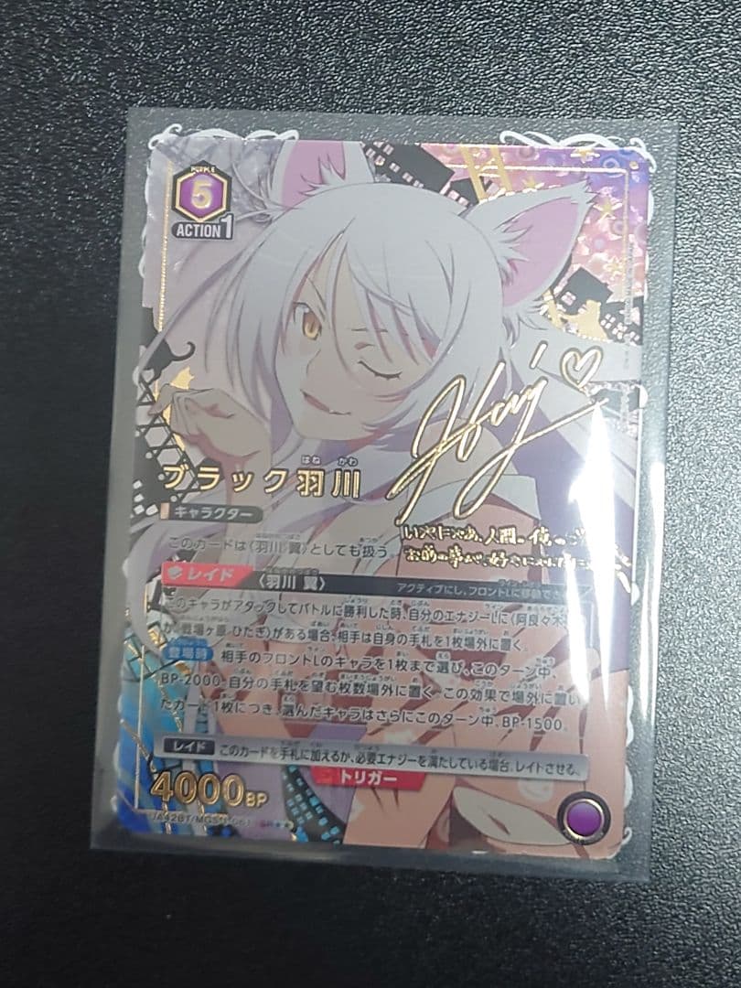 ユニオンアリーナ　ブラック羽川　⭐︎2（パラレル2）