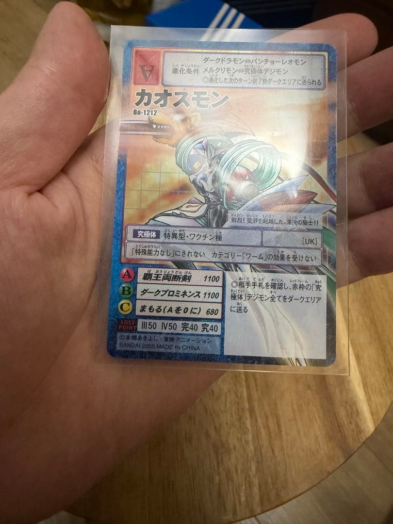カオスモン　Bo-1212 旧デジモンカード