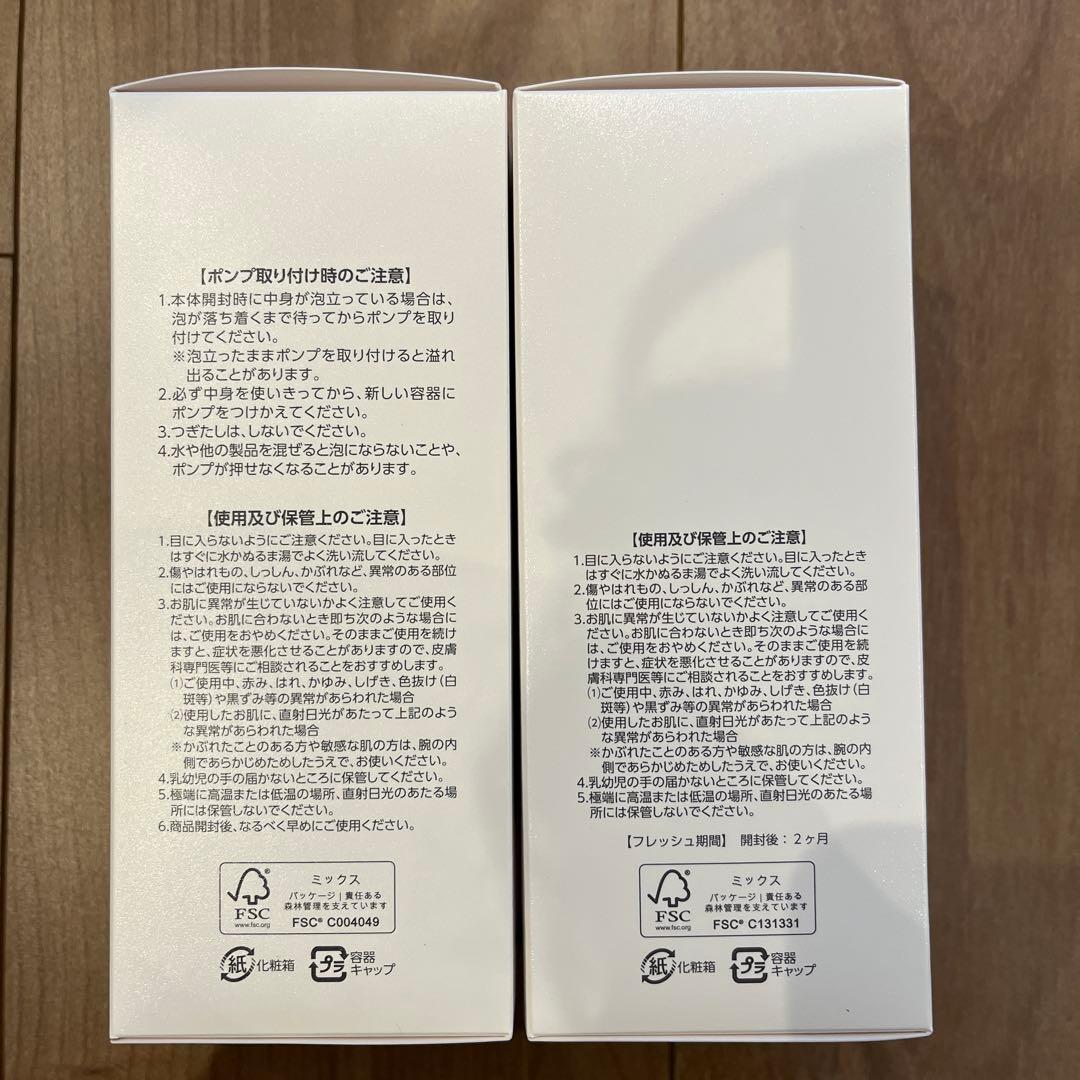 アシュラン　フォーミィウォッシュ　マローマスク　2本セット