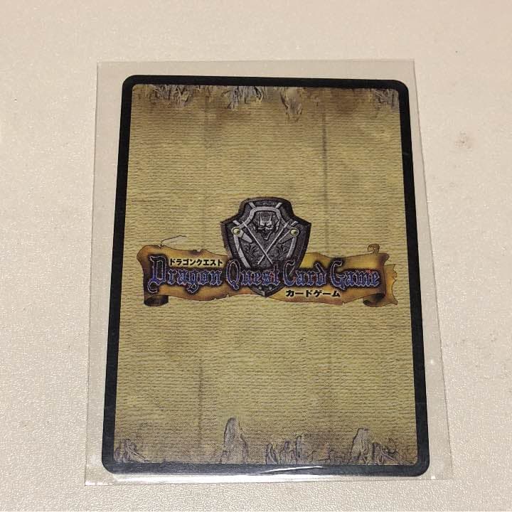 ドラゴンクエスト カードゲーム 旧