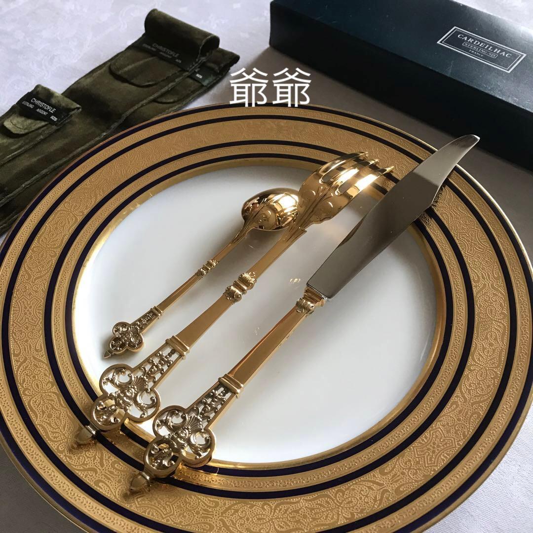 カルディヤック クリストフル ／純銀 ヴェルメイユ／ルネサンス ３本　※未使用