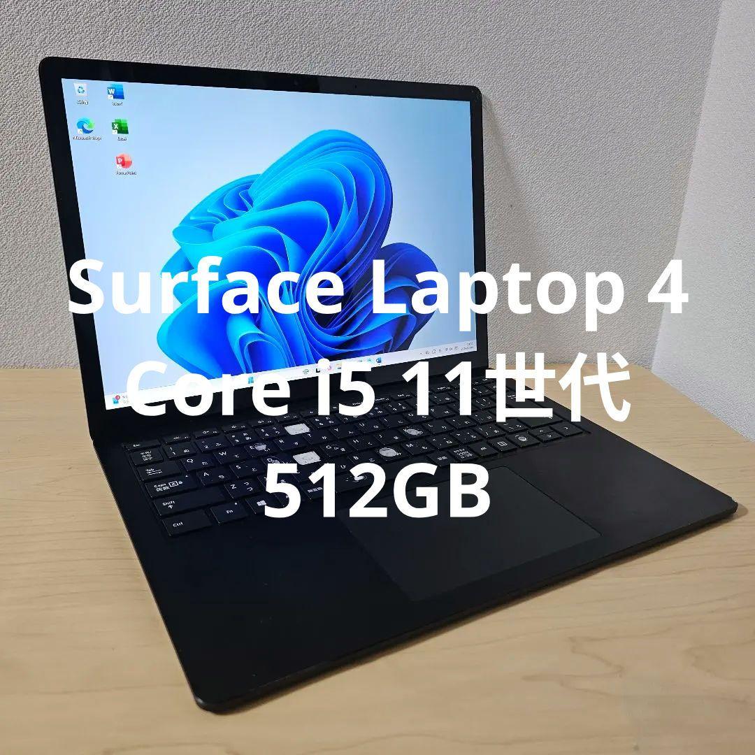 Surface Laptop 4／Core i5 11世代・512GB
