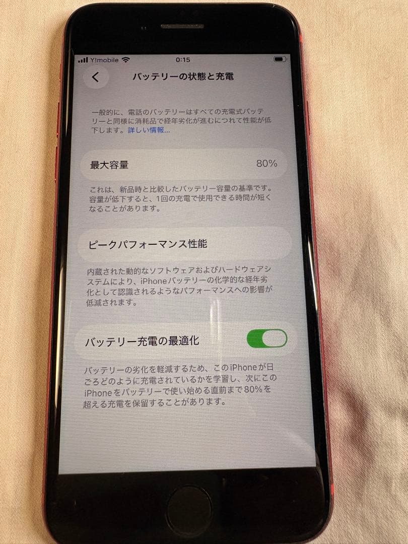 【ジャンク品】 iPhoneSE 第２世代 64GB SIMフリー