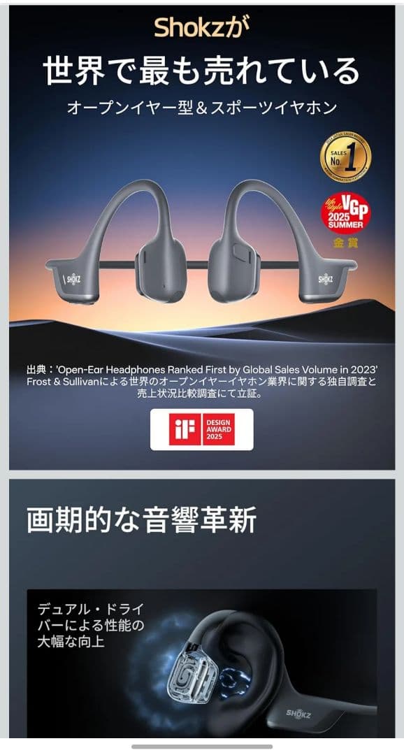 s*s様 Shokz OpenRun Pro 2 Mini 骨伝導イヤホン