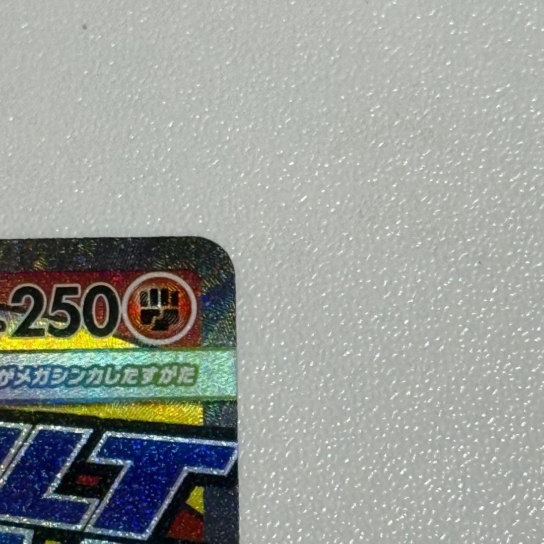 【24h以内発送】❶メガルチャブルX MA 中国語箔押しエラー版 メガドリーム