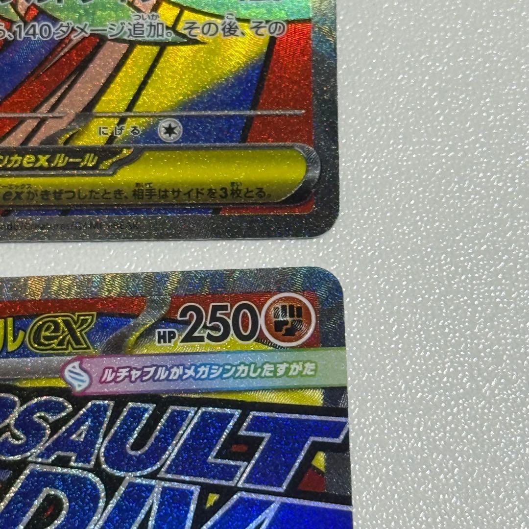 【24h以内発送】❶メガルチャブルX MA 中国語箔押しエラー版 メガドリーム