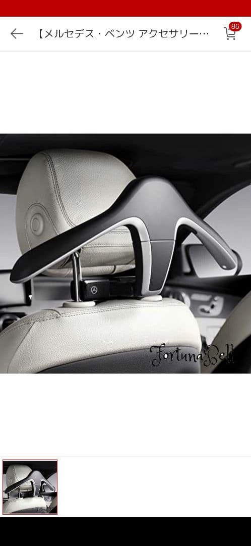 Mercedes-Benz ヘッドレストフック ピースパパ