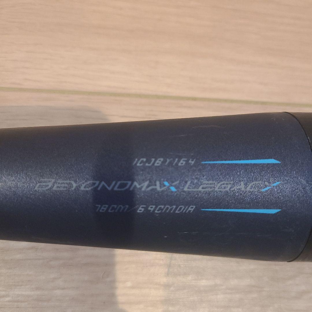 ★美品★ミズノ 少年軟式 ビヨンドマックスレガシー ミドルバランス 78cm