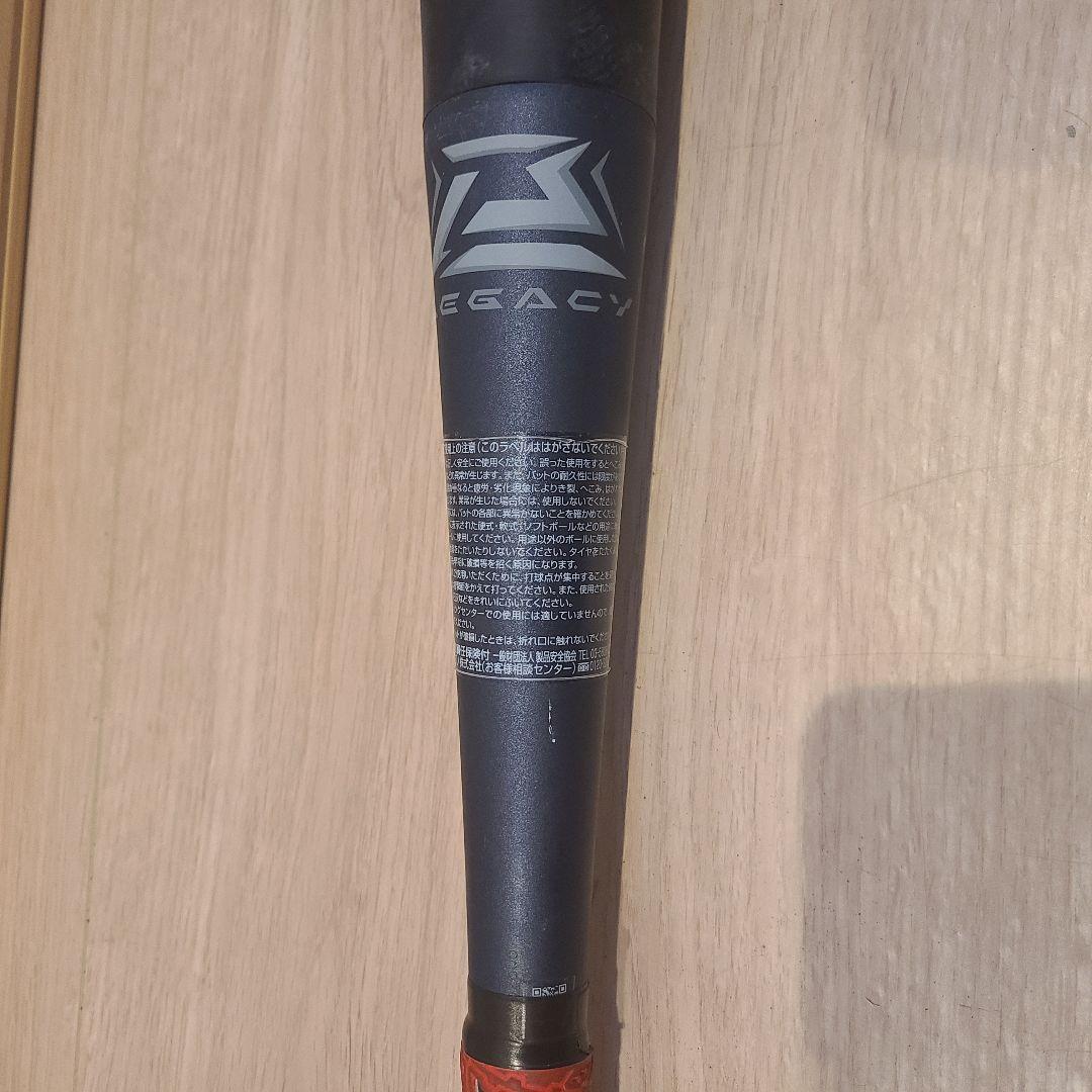 ★美品★ミズノ 少年軟式 ビヨンドマックスレガシー ミドルバランス 78cm