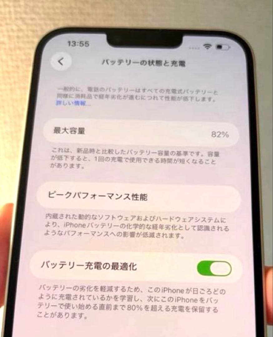iPhone 14 plus 128GB スターライト　本体のみ　容量82%