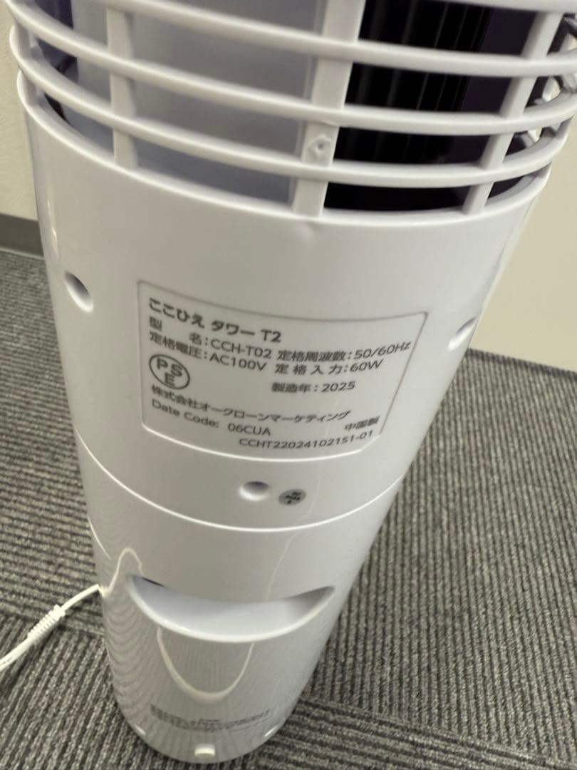 COCOHIE タワー型冷風機 ミスト機能付き