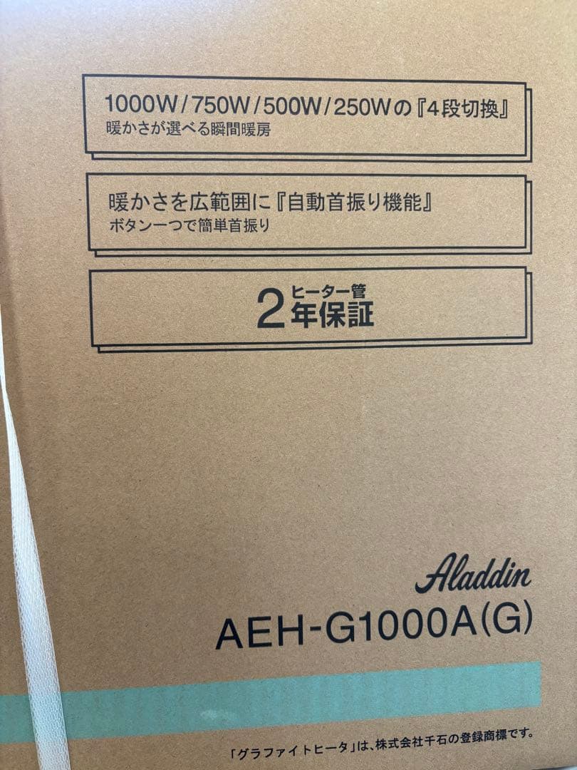 Aladdin AEH-G1000A(G) 電気ヒーター