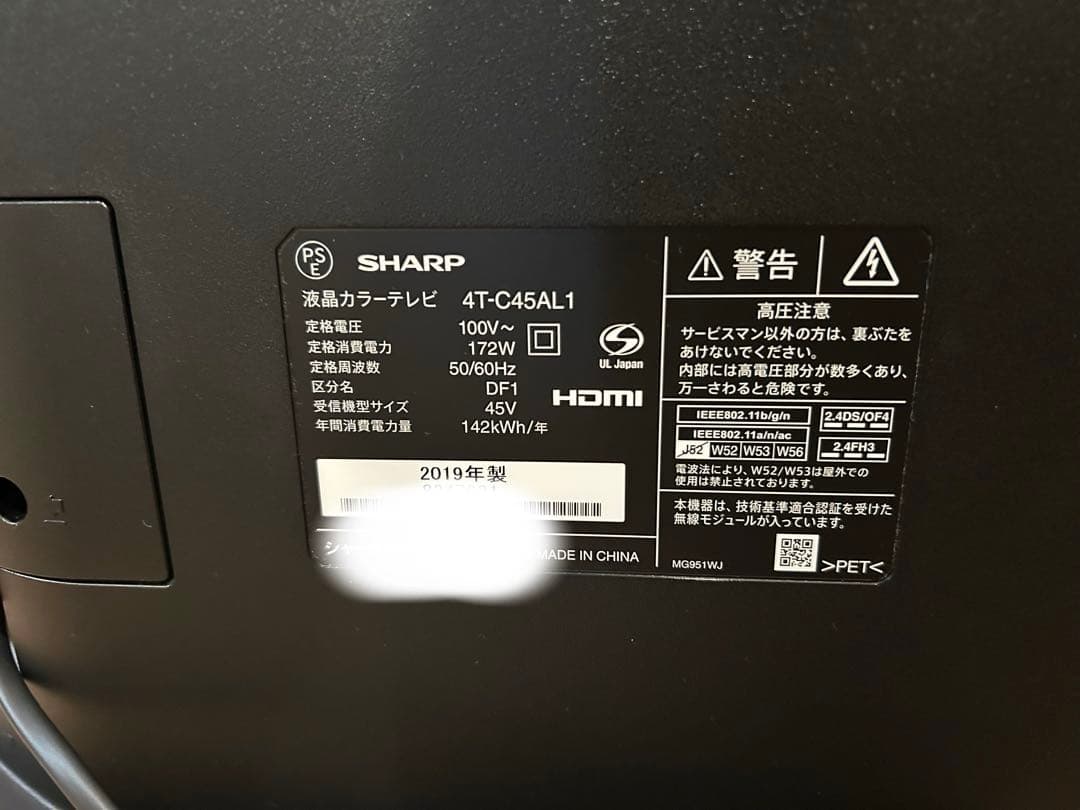 大幅値下げ シャープ 4T-C45AL1 2019年製 スタンド付き