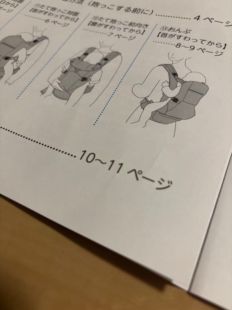 【chata】BABY CARRIER ON ユナイテッドアローズ抱っこ紐