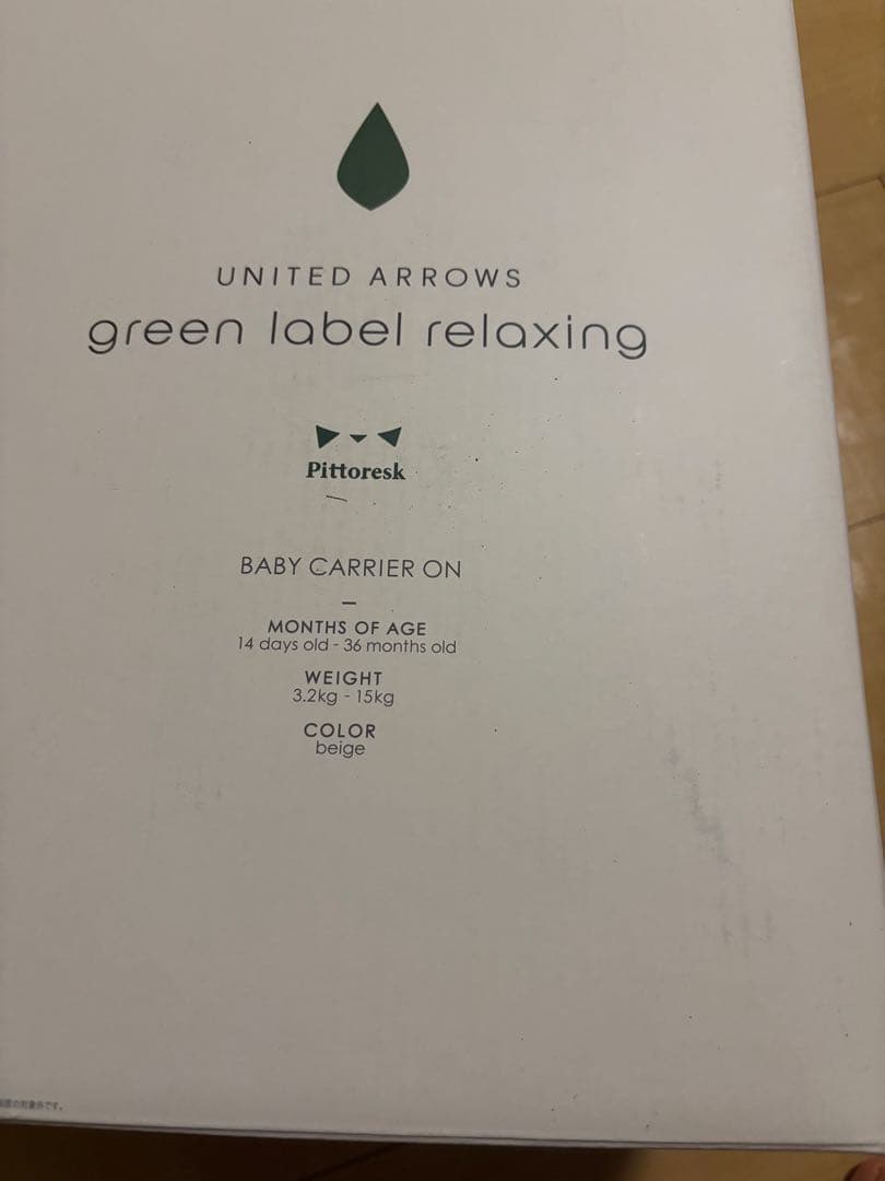 【chata】BABY CARRIER ON ユナイテッドアローズ抱っこ紐