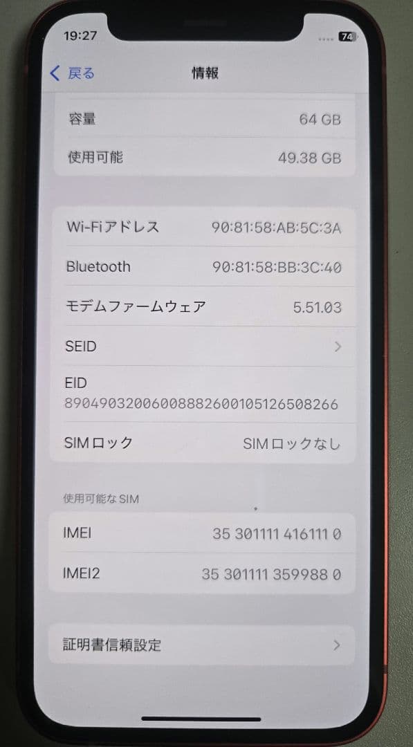 iPhone12mini 64G　美品！バッテリー良好