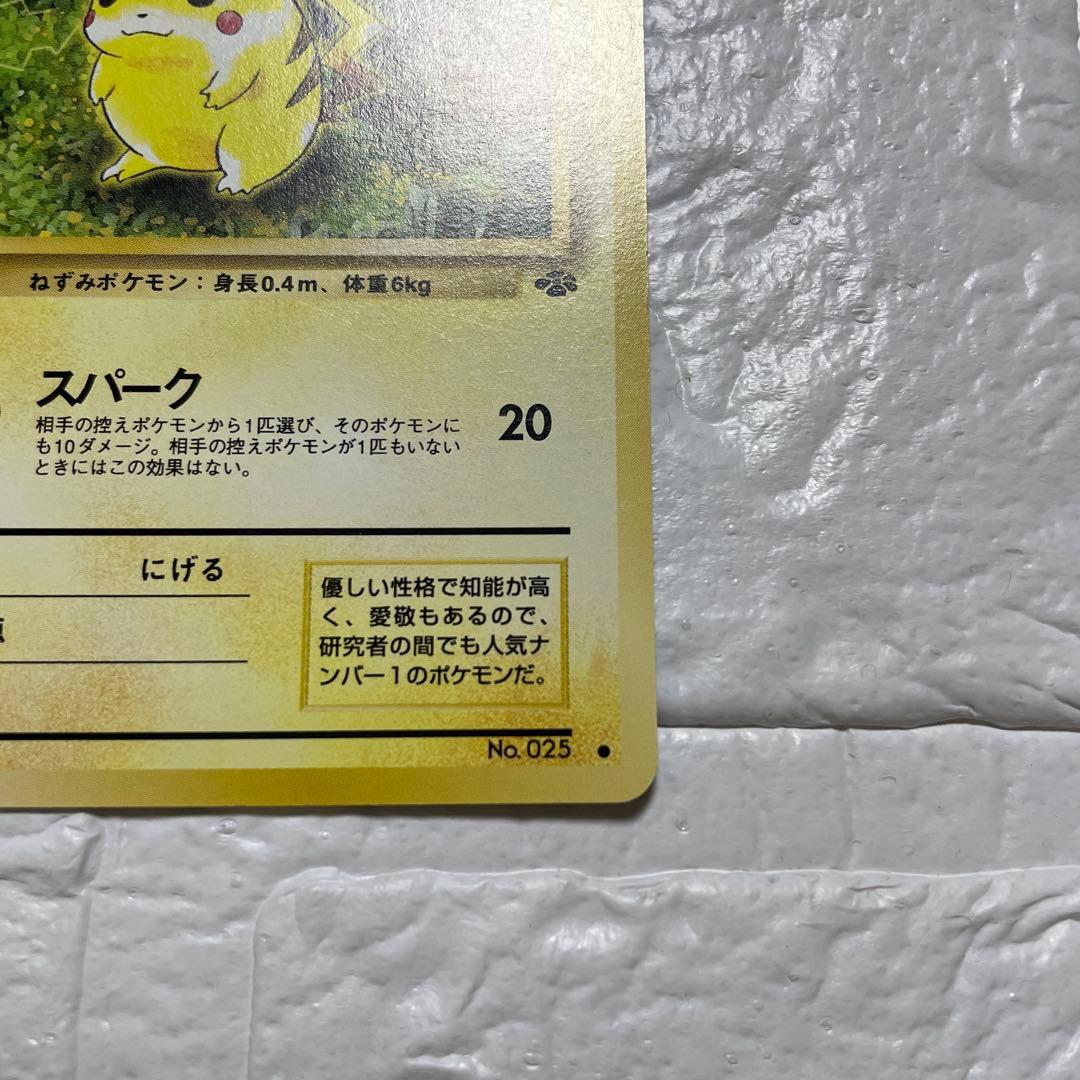 イニエスタ8 ピカチュウ 2枚