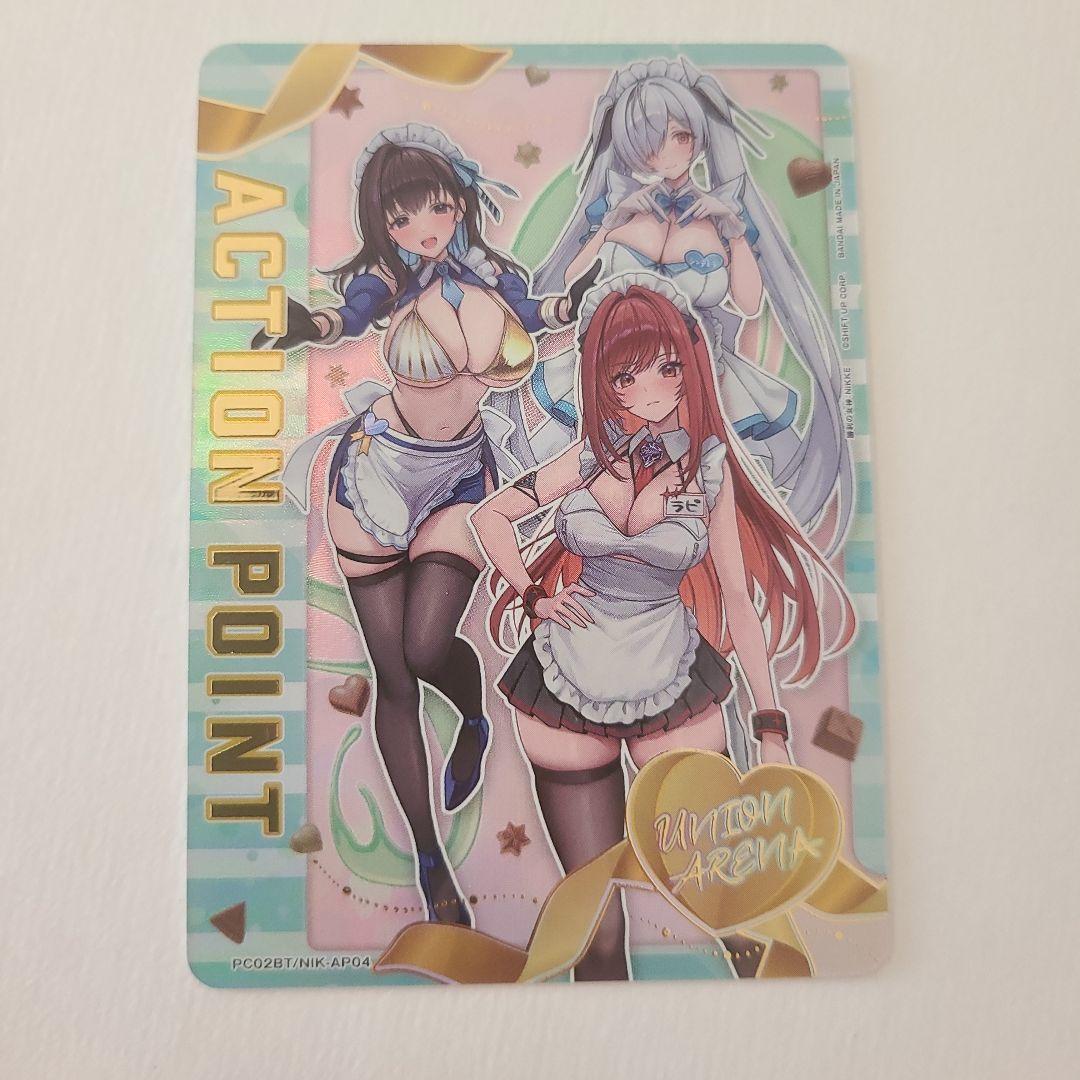 ユニオンアリーナ 勝利の女神NIKKE AP　アクションポイント