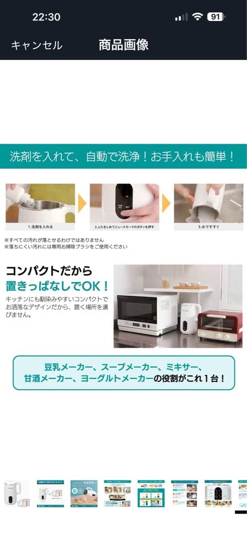 SOY RICH 豆乳メーカー DJ10B-P27E