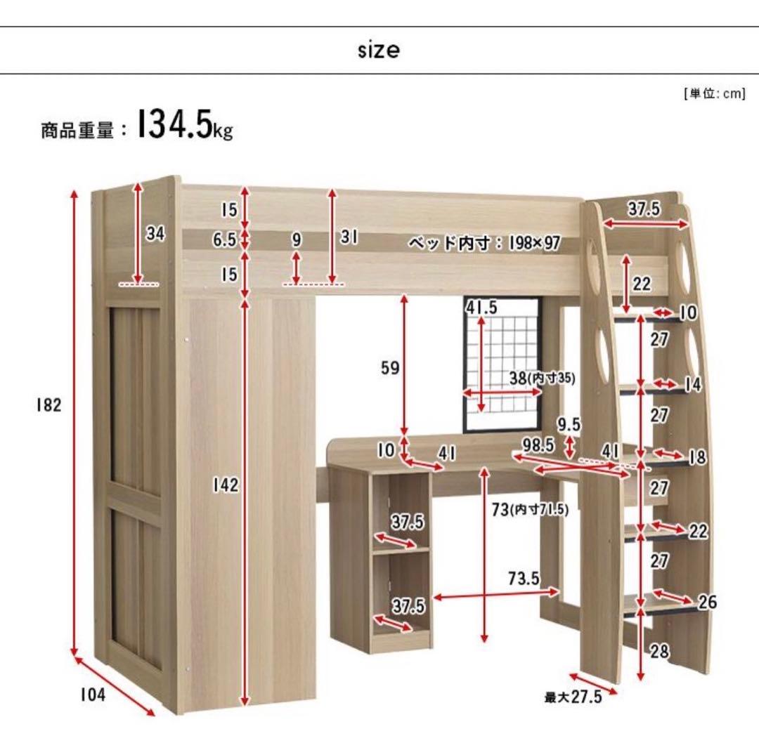 ロフトベット　システムベッド　システムデスク