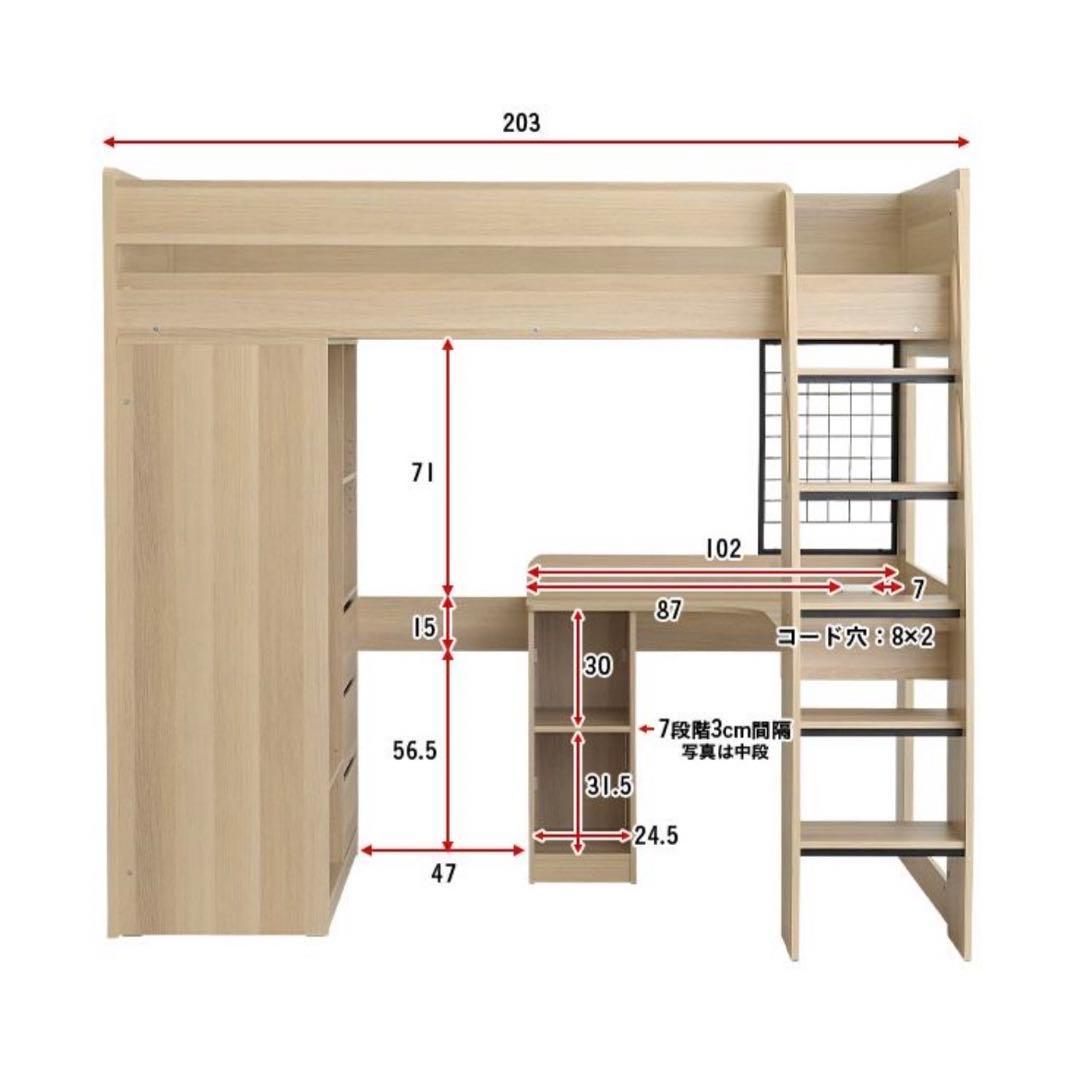 ロフトベット　システムベッド　システムデスク