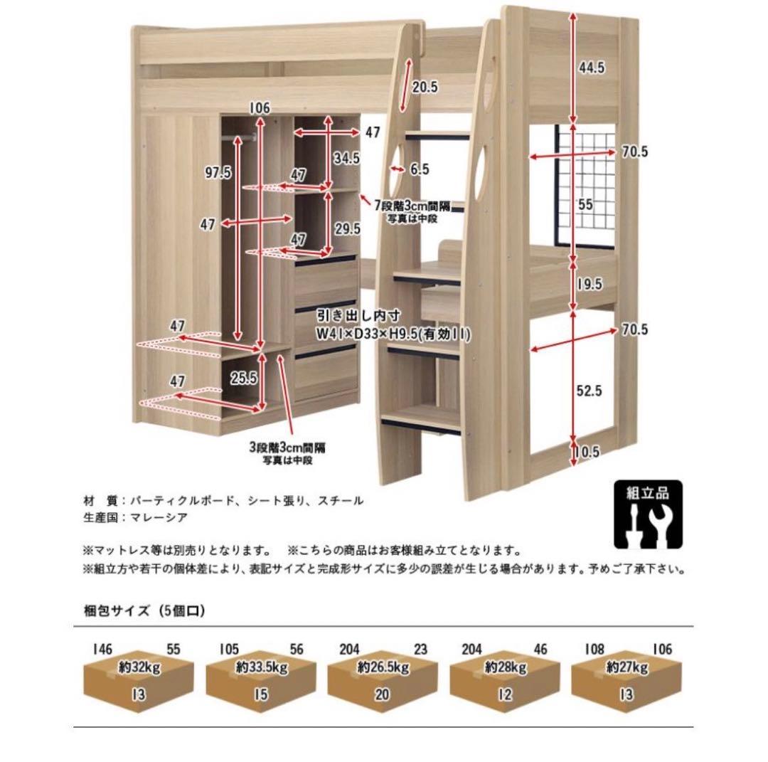 ロフトベット　システムベッド　システムデスク