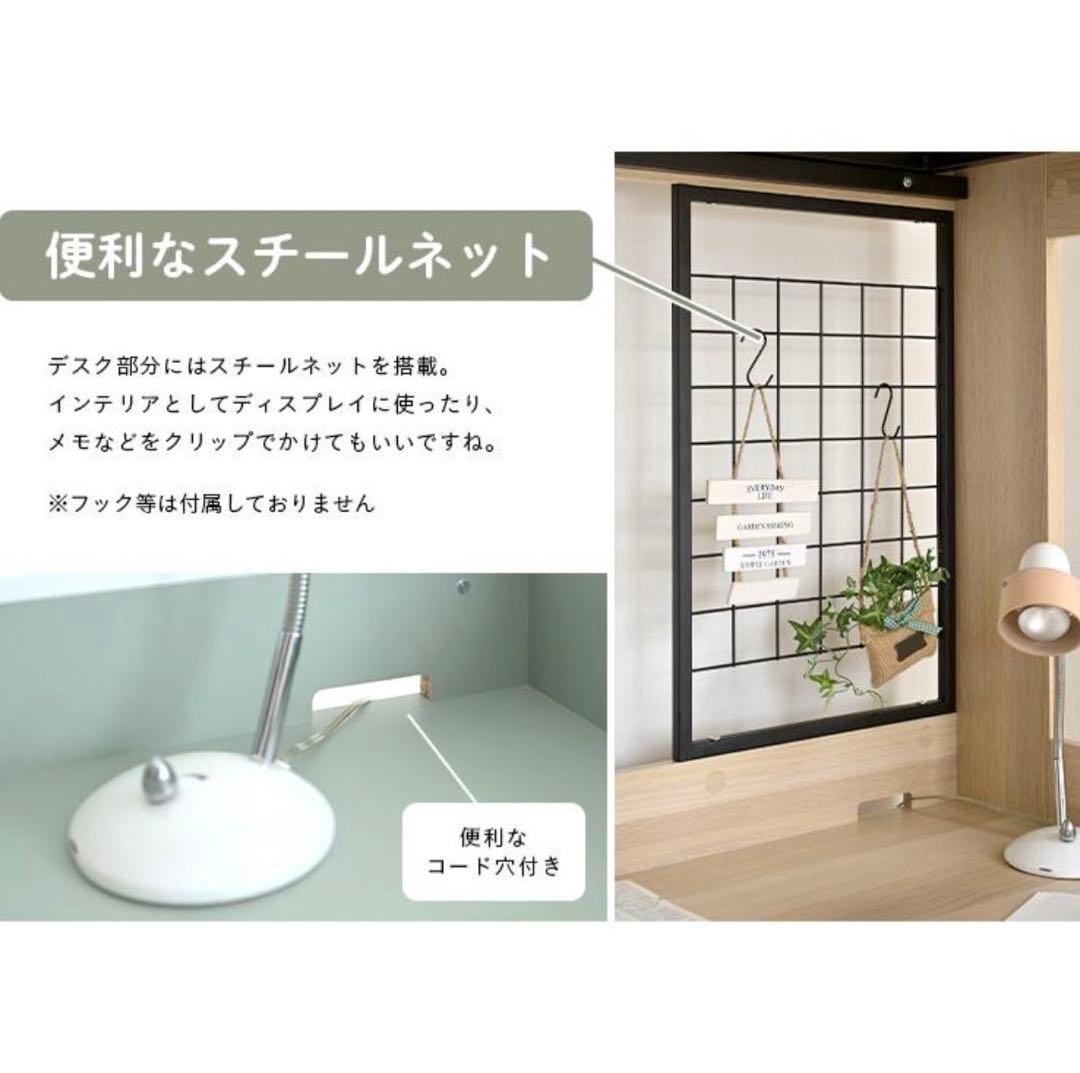 ロフトベット　システムベッド　システムデスク