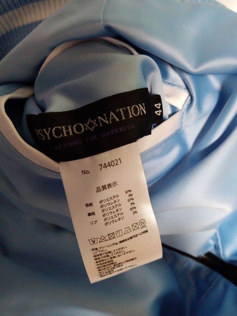 サイコネーション 寝田ルネ コラボ スカジャン リバーシブル