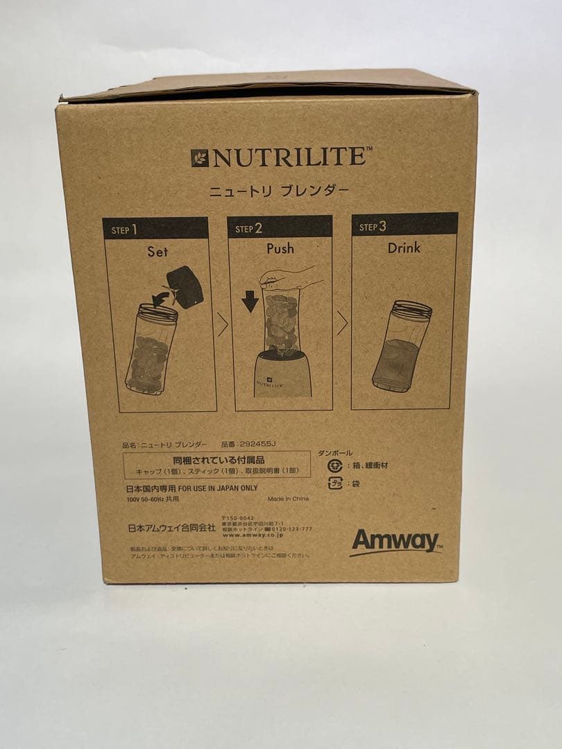 新品 Amway アムウェイ ニュートリ ブレンダー NUTRILITE