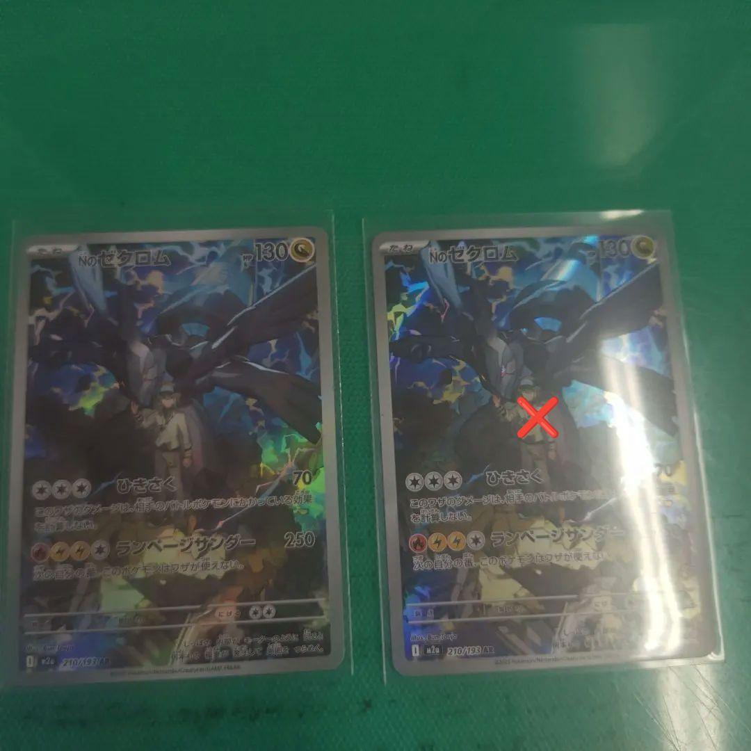 12月格安 最終値下げ ポケモンメガドリーム EX