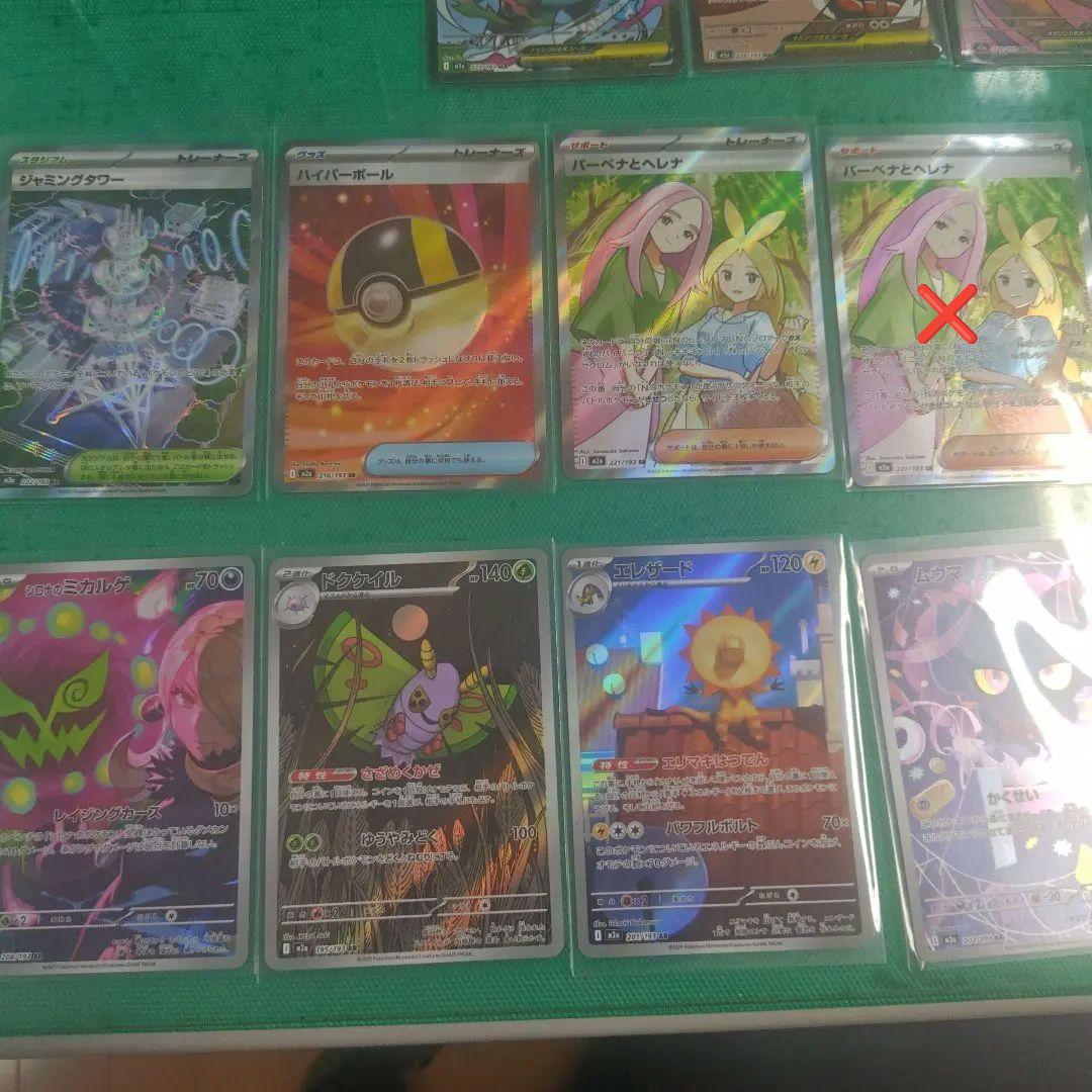 12月格安 最終値下げ ポケモンメガドリーム EX