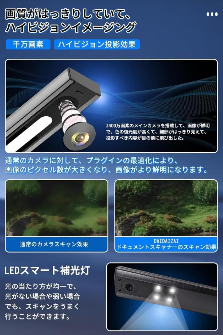 ドキュメントスキャナー ブックスキャナー 2400万画素 A3サイズ対 スキャン